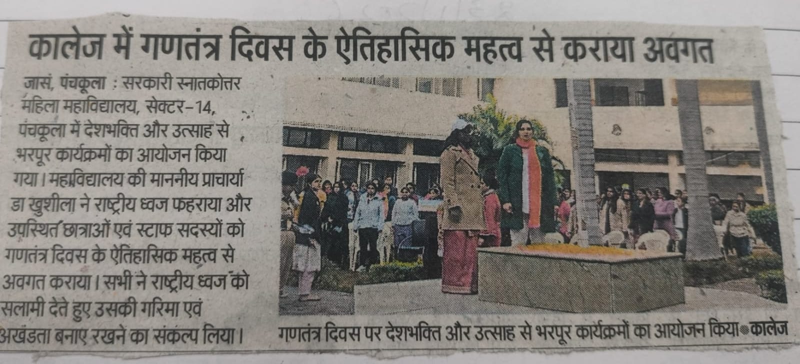 News image