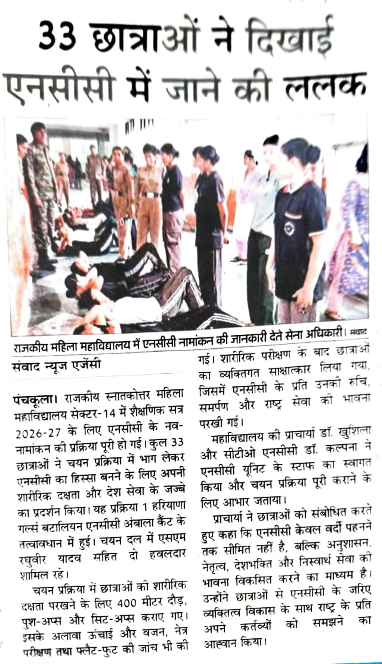 News image